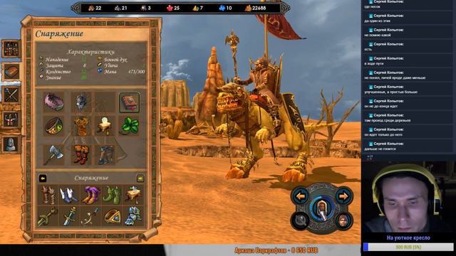 Герои 5. Кампания "Пробуждение зла" #2. Миссия: Новая угроза. Прохождение. смотреть онлайн