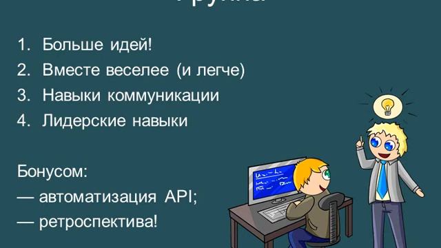 Школа тестировщиков — как это будет смотреть онлайн