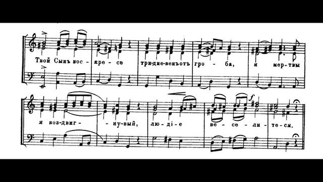 Ангел вопияше. Задостойник Пасхи. Бортнянский. Альт. смотреть онлайн