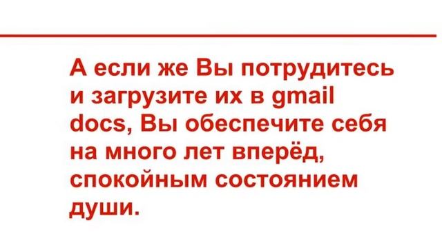 Как хранить информацию новичкам в интернете? + Подарок! смотреть онлайн