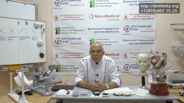 Глазные болезни – лечим на дому. Сходили к врачу. А дальше все дома. Тренажеры. смотреть онлайн