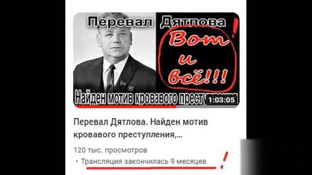 ПЕРЕВАЛ ДЯТЛОВА. ТОКСИЧНЫЙ КОЧЕТКОВ - ПОЗОР СООБЩЕСТВА. смотреть онлайн