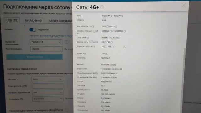 Модем l850-gl 9cat смотреть онлайн