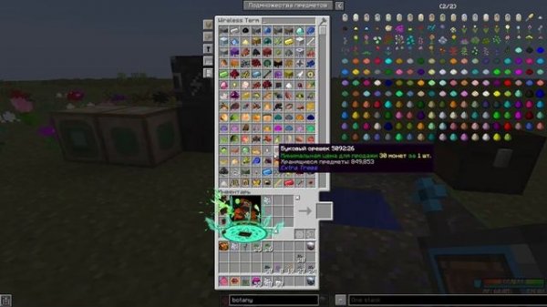 Выведение красителей из Botany 2 и 3 тира