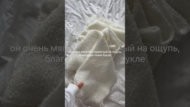 Плед ИКЕА ЭВАЛИ. Еще обзоры в ШОТАХ в приложении Яндекс Маркет смотреть онлайн