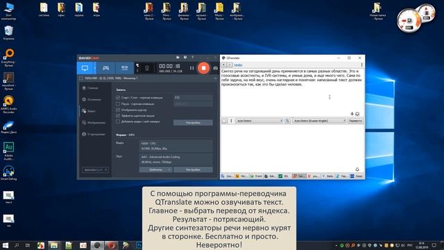 Лучший синтезатор речи смотреть онлайн