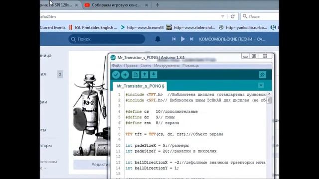 Игра "Pong" на Arduino! - Интересный тест TFT экрана смотреть онлайн