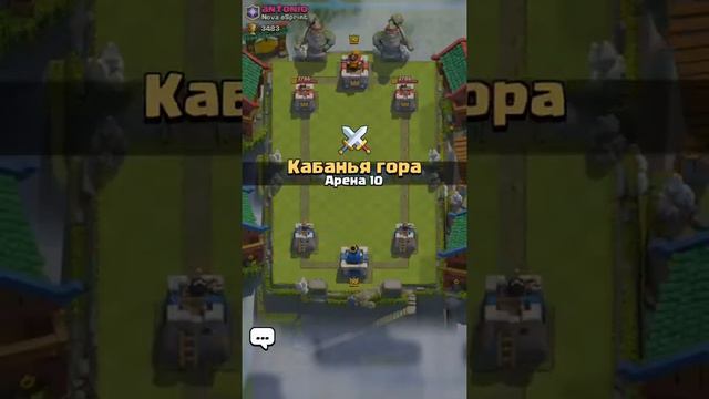 Одни леги в колоде | clash royale смотреть онлайн