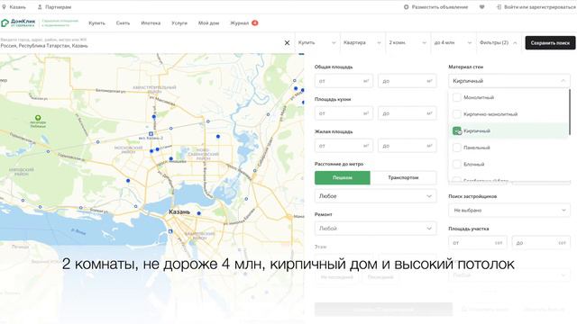 Как найти подходящую квартиру в своем городе? смотреть онлайн