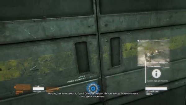 Syndicate(2012) - Прохождение Часть 4 (PC)