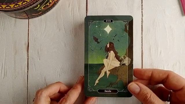 Dark Wood Tarot - обзор колоды издательства Эксмо смотреть онлайн