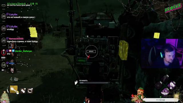 DBD: шлёпаем манов палеткой)) смотреть онлайн