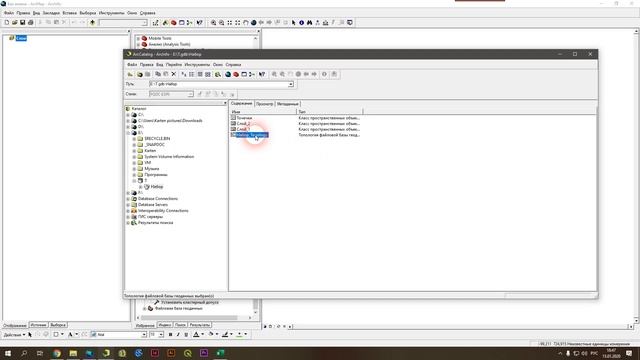 ArcGIS 9 - № 39. Создание топологии. смотреть онлайн