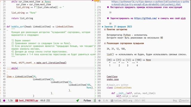 Занятие по курсу разработка на языке программирования Python 2023-02-21 20-00-42 смотреть онлайн