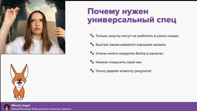 Профессия "Трафик-менеджер в Телеграм" смотреть онлайн