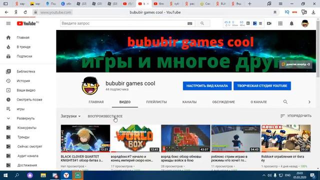 роблокс стрим играю в режимы кто хочет го вместе) смотреть онлайн