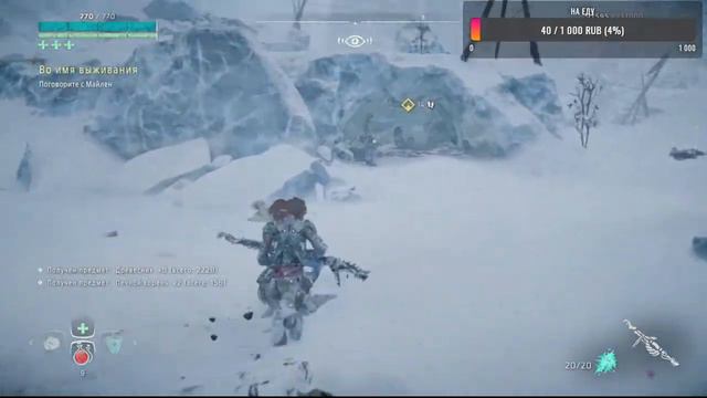 HORIZON: Frozen Wilds (PS4) ➤ Прохождение #3 ➤ Испытание Вождя смотреть онлайн