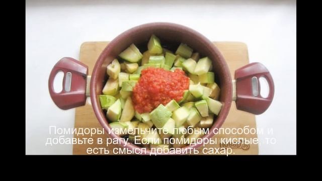 Вегетарианское рагу смотреть онлайн