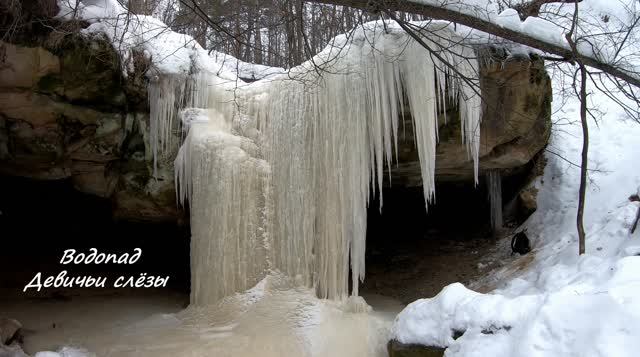 Водопад Девичьи Слёзы. Достопримечательности Самарской области. смотреть онлайн