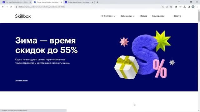Кто такой копирайтер и что он делает? Как стать копирайтером с нуля. смотреть онлайн