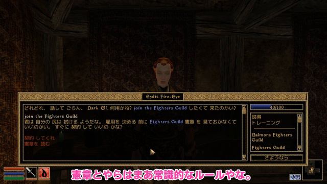 【TES III: Morrowind】バルモラへ到着し冒険が始まる Part2 смотреть онлайн