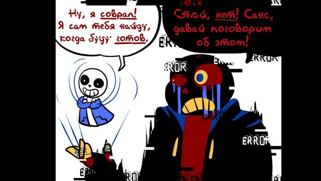 Опрос Эррора (Комиксы) Русский Дубляж [RUS] смотреть онлайн
