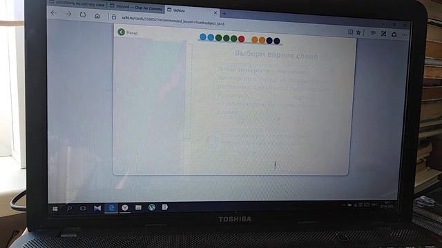 Учи.ру 6 класс "СТРОЕНИЕ КОРНЯ" смотреть онлайн