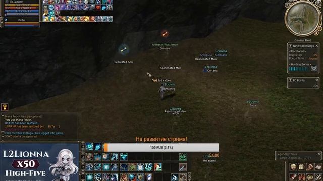 L2LIONNA.COM x50 High-Five . СТАРТ СЕРВЕРЕ 6 ЧИСЛА смотреть онлайн