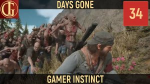 ПРОХОЖДЕНИЕ DAYS GONE   ЧАСТЬ 34 - 250!