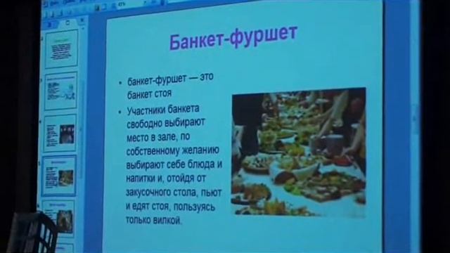 Елена Котова рассказывает АКАДЕМИИ про банкет