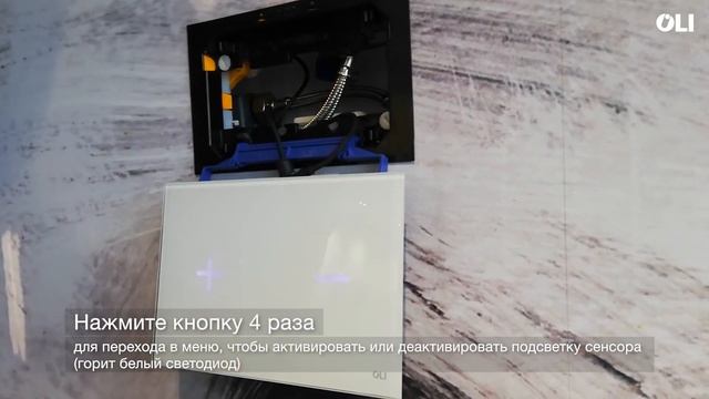 Выключить подсветку сенсора смотреть онлайн