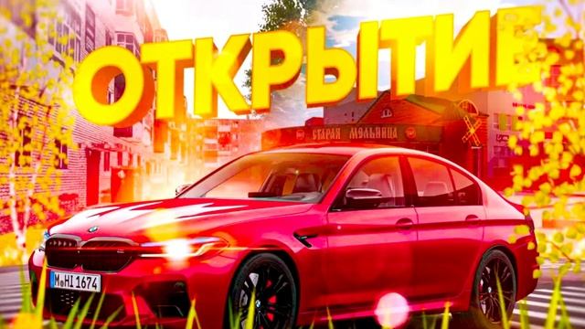 Открытие копии Radmir CRMP с бонусом 100кк - 500кк | Раздачи лидерок | Всё в госе! смотреть онлайн