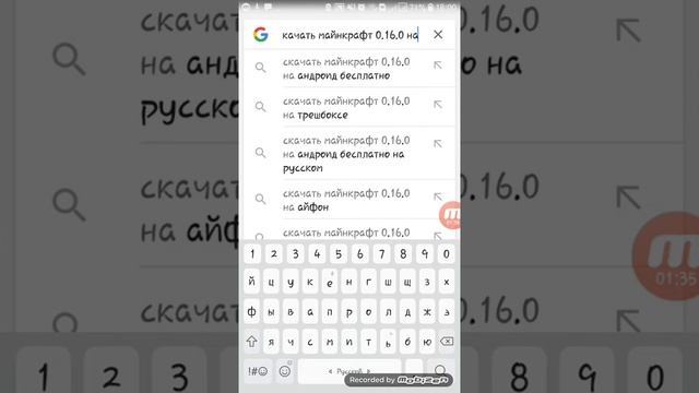Калай гуглдан майнкрафт андройттан калай жазып алады смотреть онлайн