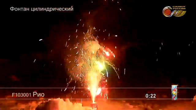 F103001 Фонтан пиротехнический Рио смотреть онлайн