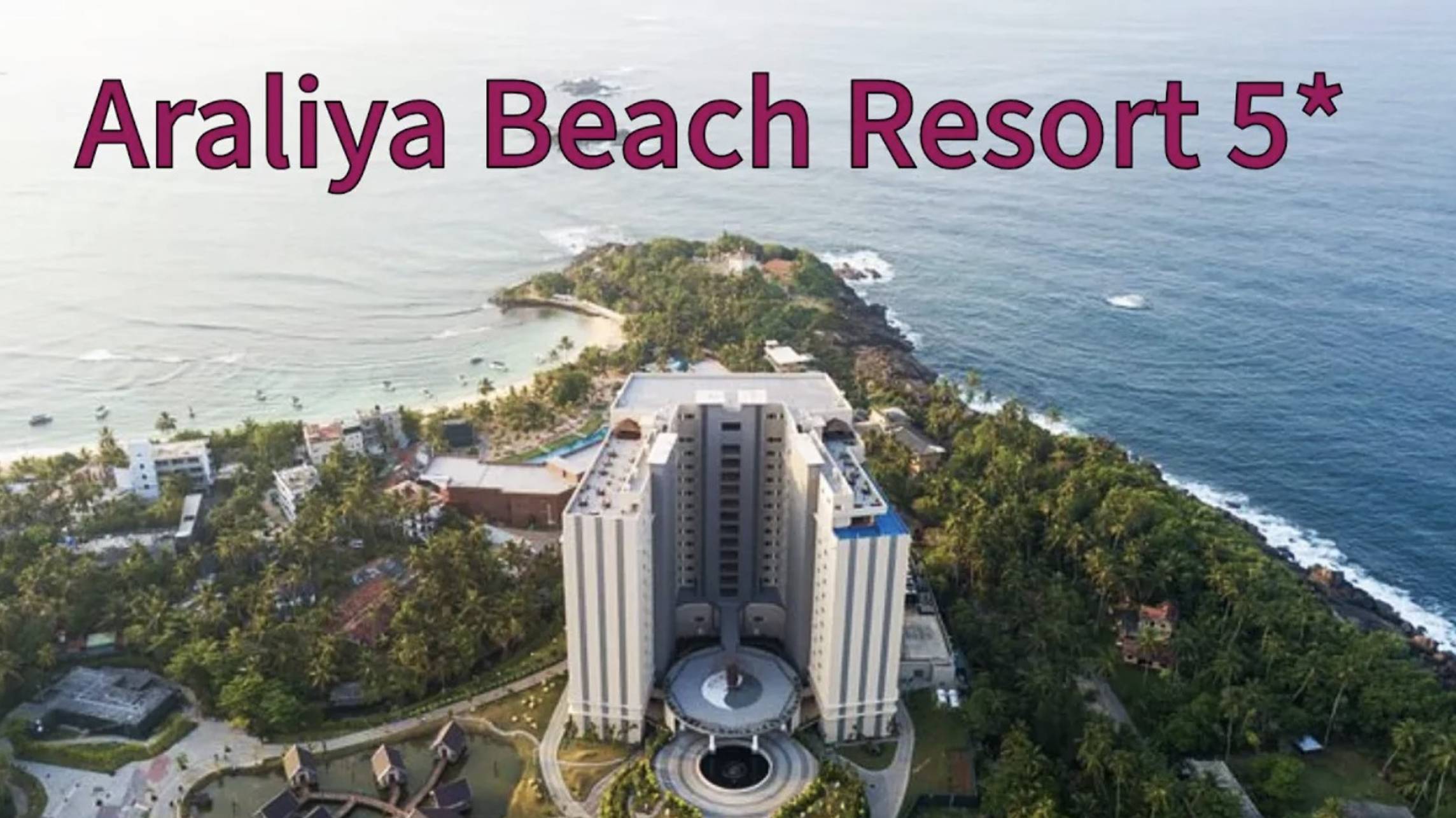 ОТЕЛЬ 🏖️ ARALIYA BEACH RESORT & SPA 5* В УНАВАТУНЕ. СКИДКИ, ЦЕНЫ, ОБЗОР ОТЕЛЯ НА ШРИ-ЛАНКЕ! смотреть онлайн