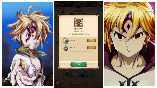 DEMON KING'S POWER!!! DEMON MELIODAS AWAKENING!! Seven Deadly Sins Grand Cross смотреть онлайн