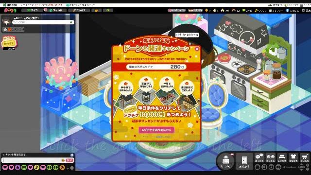 ameba pigg-how to get free gold megg смотреть онлайн
