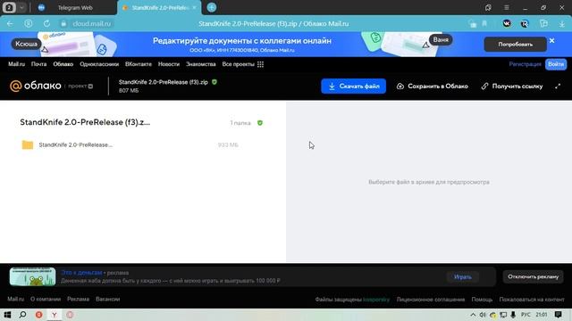 КАК СКАЧАТЬ СТЕНД КНАЙФ НА ПК смотреть онлайн