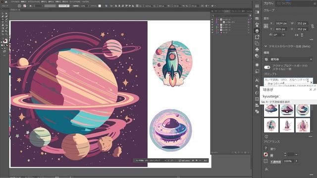 How to create a simple animation using Illustrator new feature "Vector generation from text" смотреть онлайн