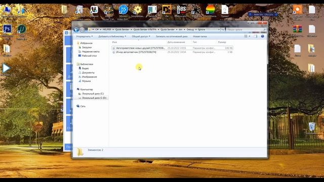Программа для продвижения группы вк Quick Sender Ultra. Обновленная версия программы для вк - 4.0.0 смотреть онлайн
