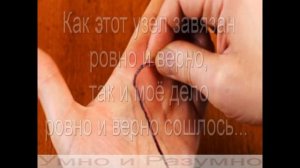 Под порог своего дома положите красную нить и увидите что будет