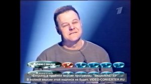 Слабое звено (16.04.2002), финал..