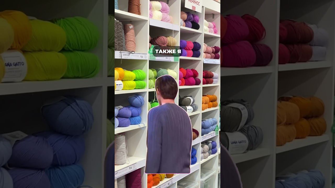 А что вам поднимает настроение? #initki #магазинпряжи #онлайнмагазинпряжи смотреть онлайн