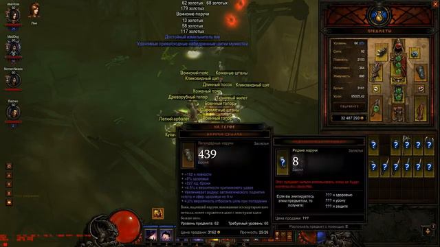 Без Ло и жизнь плоха (часть 2) - Diablo 3 смотреть онлайн