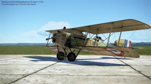 Французский бомбардировщик Breguet 14. B2.