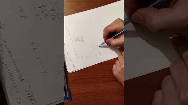 П. 4.6. Деление положительных десятичных дробей смотреть онлайн