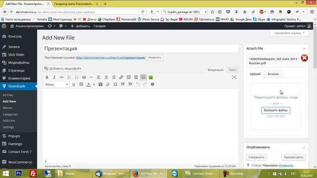 Как добавить файлы для скачивания смотреть онлайн