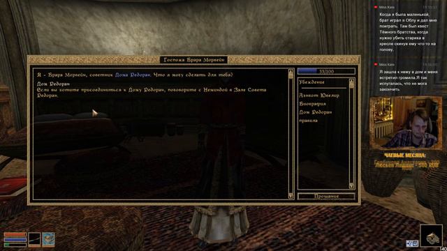 Босмер под грибами #7 | TES III: Morrowind | Stream смотреть онлайн