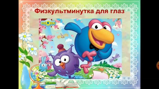 Русский язык 3 класс. Слова отвечающие на вопросы что делать? что делает? смотреть онлайн