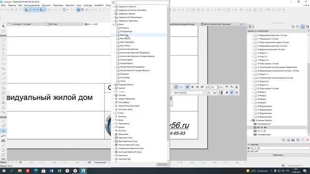 Как автоматически заполнить штамп в Graphisoft ArchiCAD смотреть онлайн